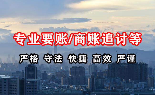 榆林收账公司