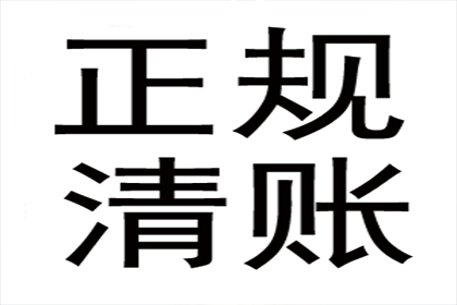 欠款表象简单实复杂，辨析正误显真伪